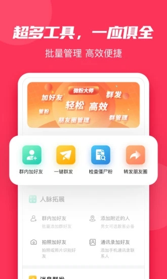 微粉大师iPhone版 V2.2.3