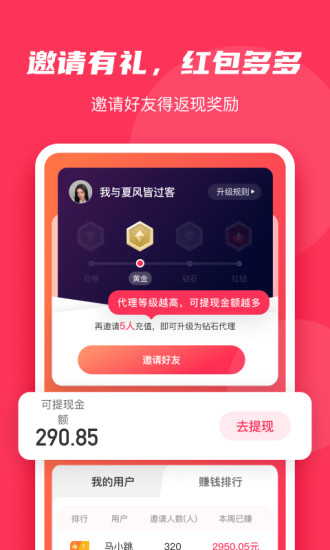 微粉大师iPhone版 V2.2.3