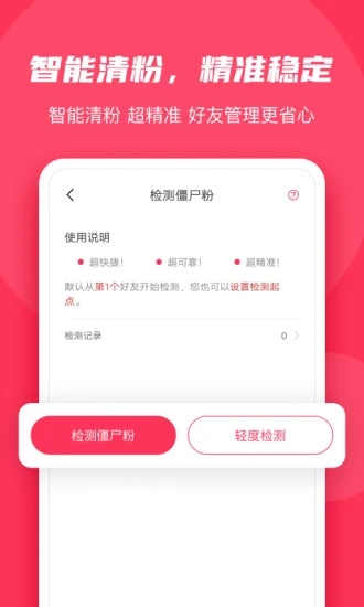 微粉大师iPhone版 V2.2.3