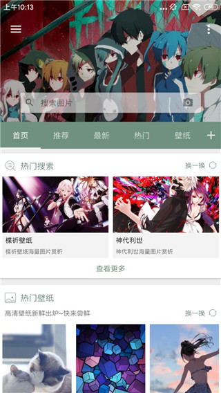 搜图神器iPhone版 V4.4.9