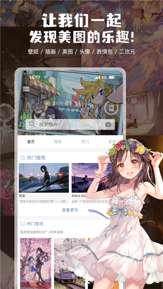 搜图神器iPhone版 V4.4.9