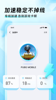 迅猛兔iPhone极速版 V2.0.3