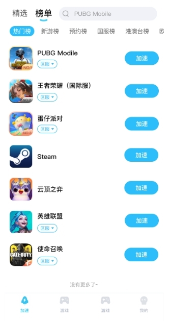 迅猛兔iPhone极速版 V2.0.3