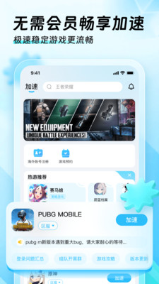 迅猛兔iPhone极速版 V2.0.3