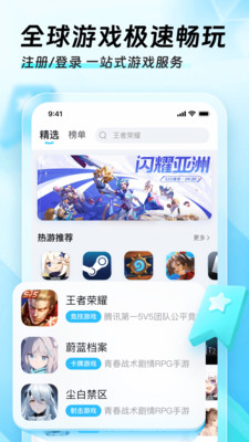 迅猛兔iPhone极速版 V2.0.3