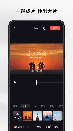 畅片iPhone版 V4.88.5