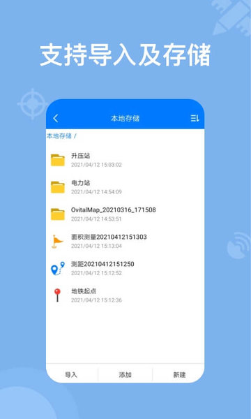 奥维地图2023高清卫星地图手机版 V2.5.9