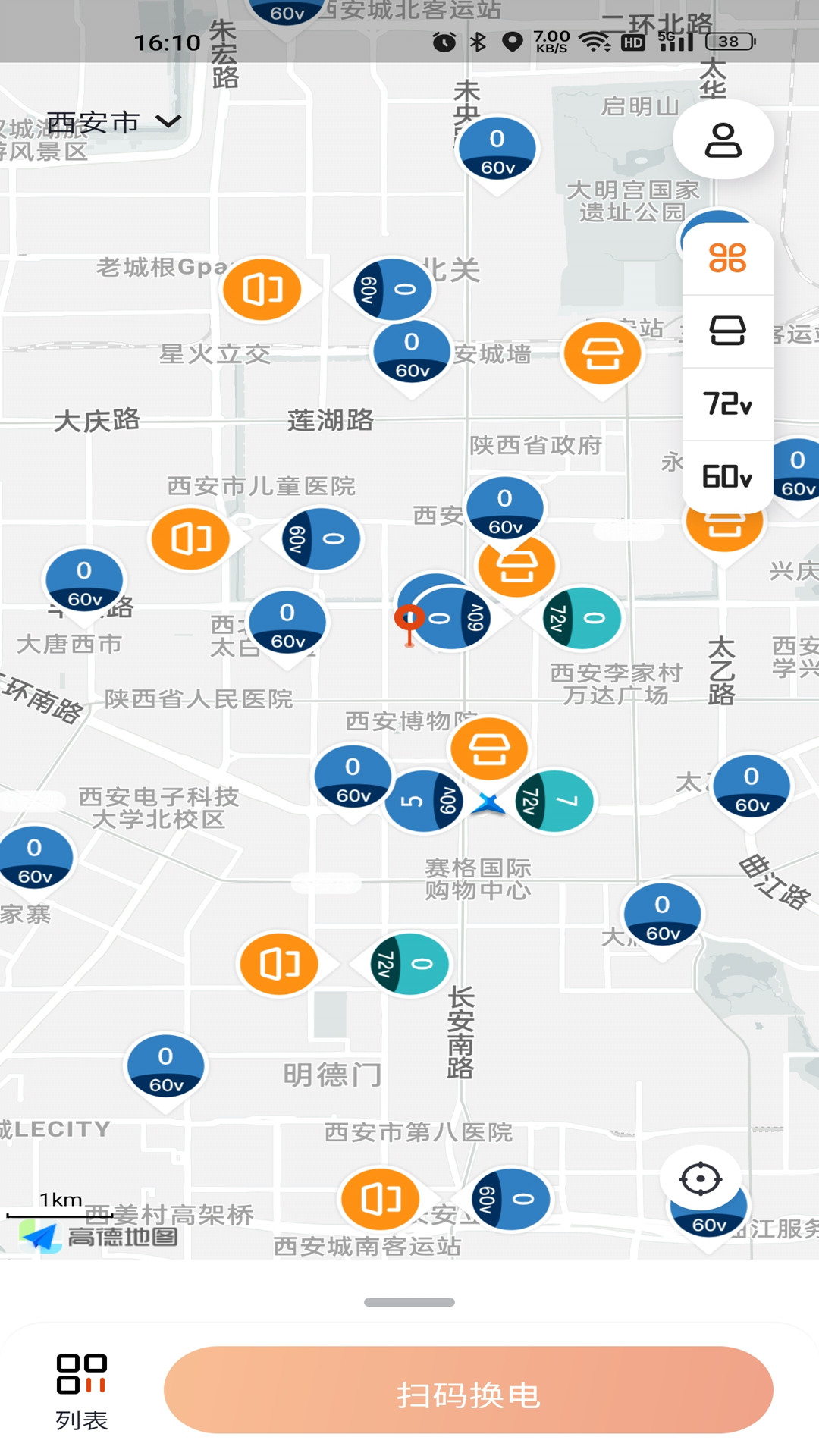 极光出行共享电动车安卓版 V1.3.1