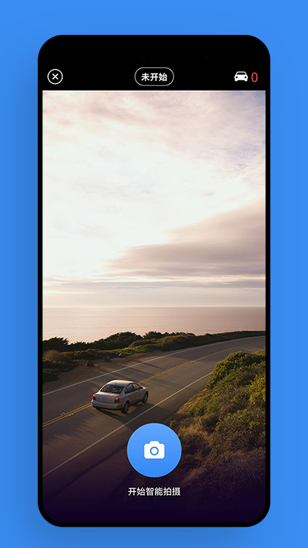 违章智能拍官方版 V1.0.5