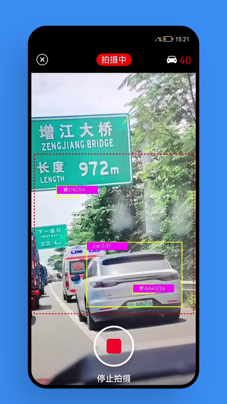 违章智能拍官方版 V1.0.5