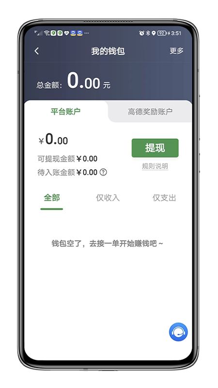 江南司机翔游版 V5.40.5.0010