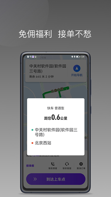 玖玖车主官方版 V1.13.0