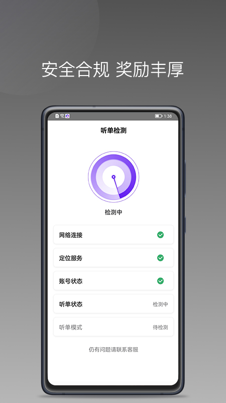 玖玖车主官方版 V1.13.0