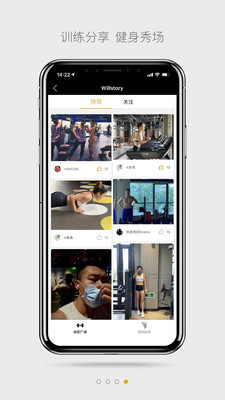 威尔仕健身官方版 V2.5.9