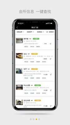 威尔仕健身官方版 V2.5.9