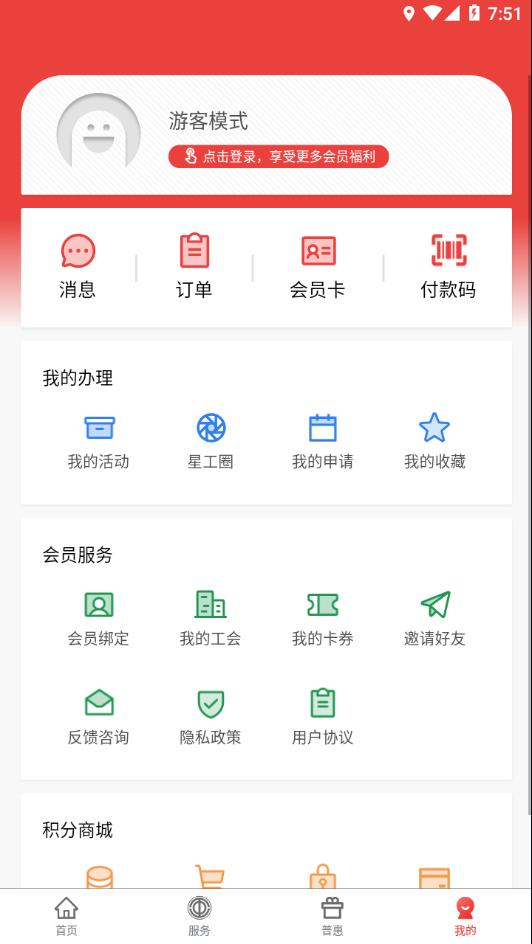 星工娘家人官方版 V3.8.6