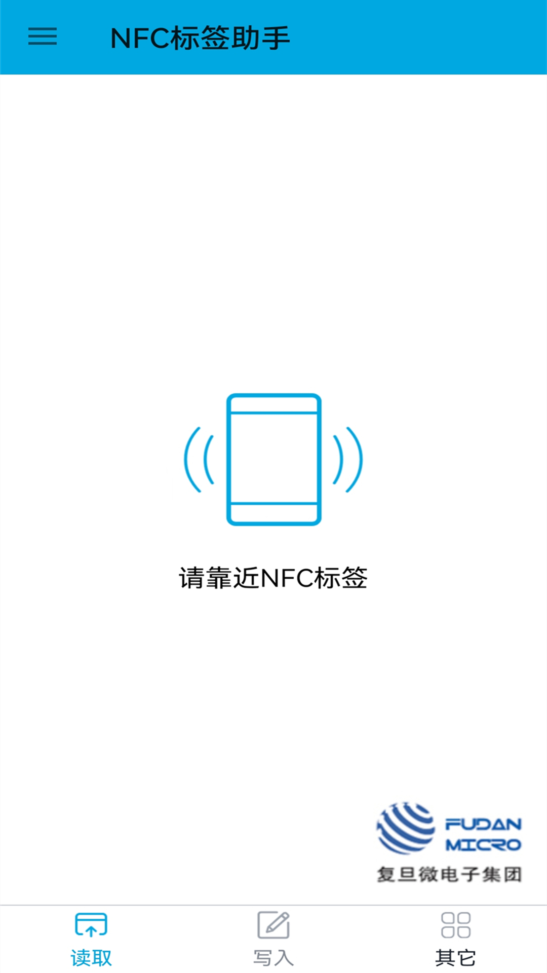 nfc标签助手官方版 V1.2.8