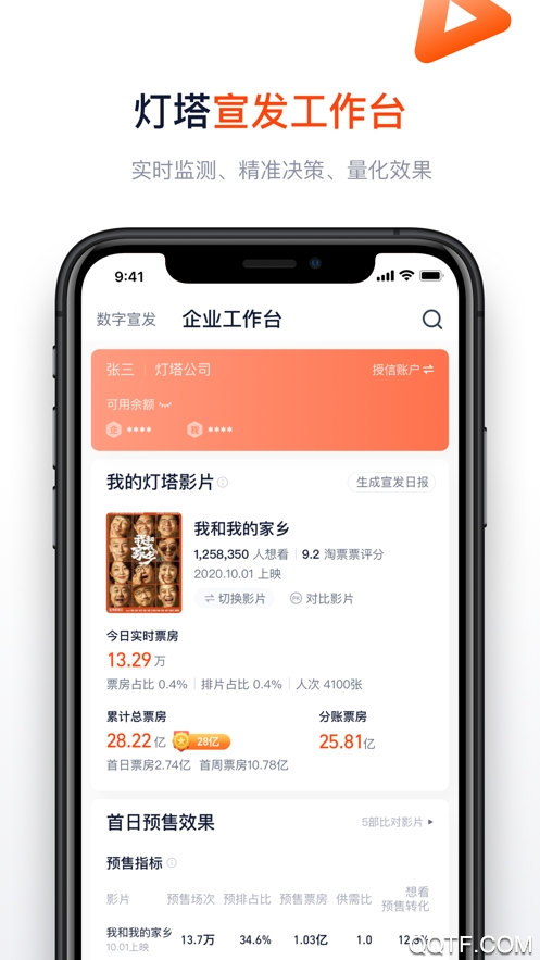 灯塔专业版 V6.4.5