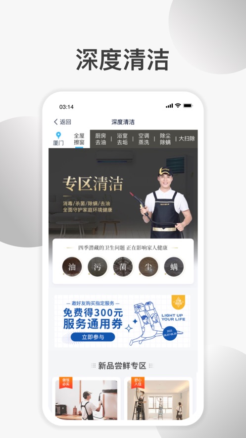 好慷在家官方版 V3.18.3