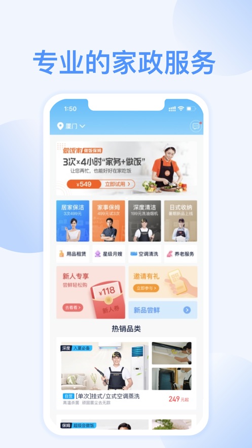 好慷在家官方版 V3.18.3