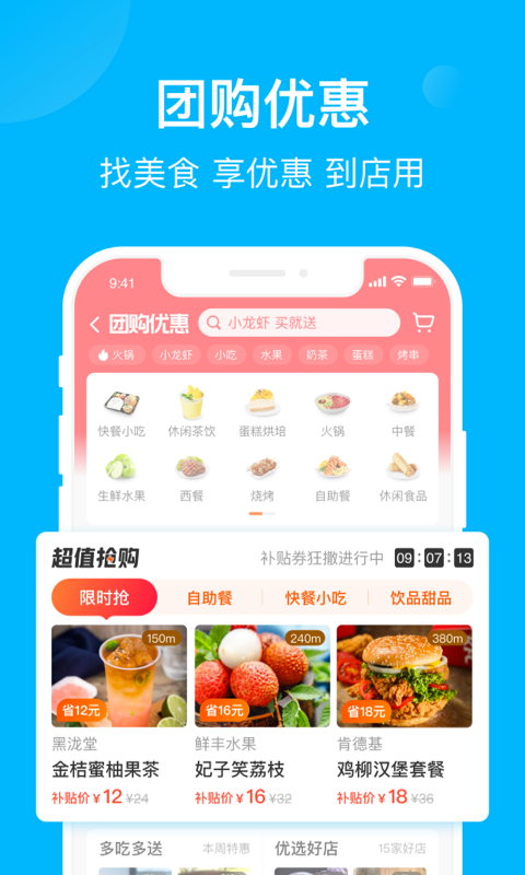 饿了么外卖送餐安卓版 V10.17.38