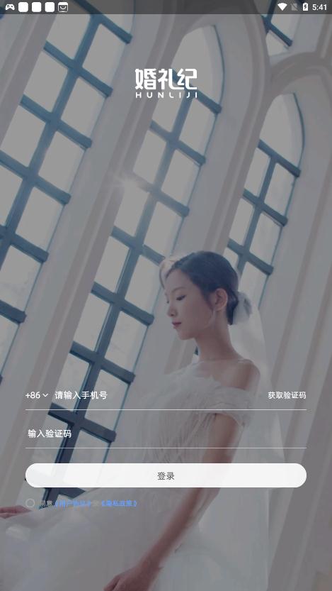 婚礼纪婚礼邀请官方版 V9.4.14