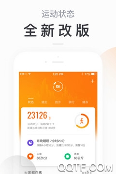 小米运动睡眠监测安卓版 V6.5.5