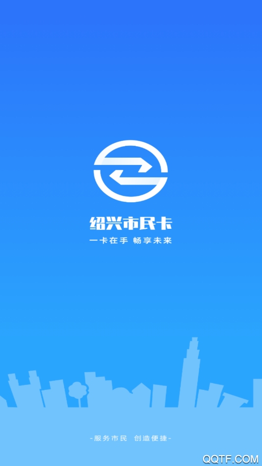 绍兴市民云安卓版 V1.3.3