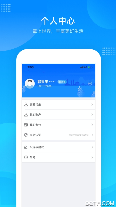 绍兴市民云安卓版 V1.3.3