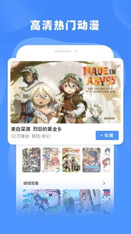 哔哩哔哩蓝色版 V2.22.1