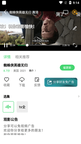 小马视频电视剧安卓版 V5.4.0