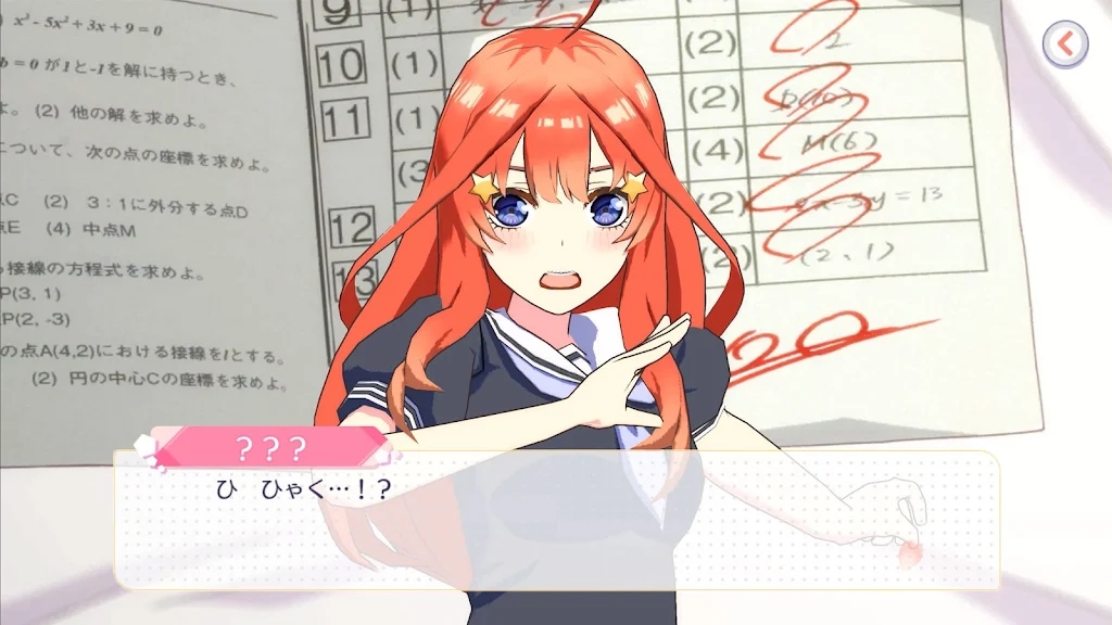 五等分的花嫁安卓版 V1.32.426