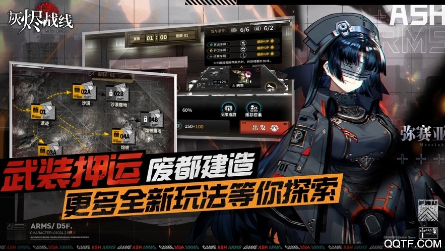 灰烬战线安卓版 V1.0.31