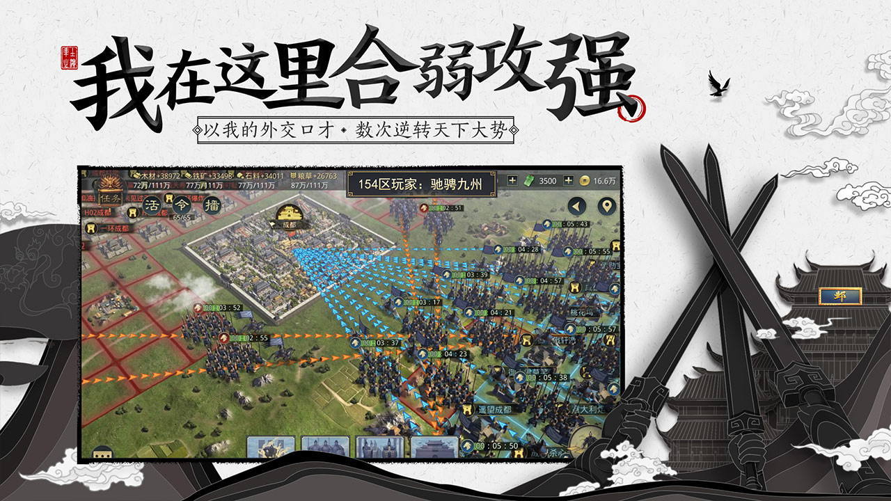 率土之滨安卓极速版 V5.2.4