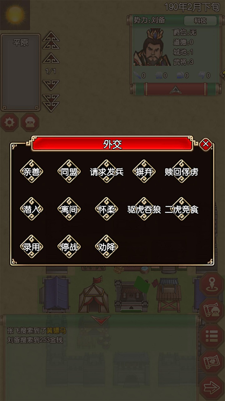 三国记梦战官方版 V1.18.6