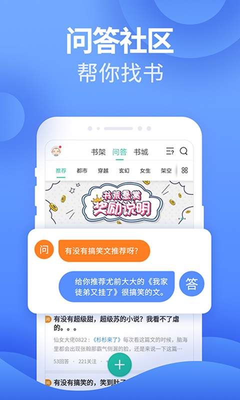 爱看小说大全免费版 V1.9.2