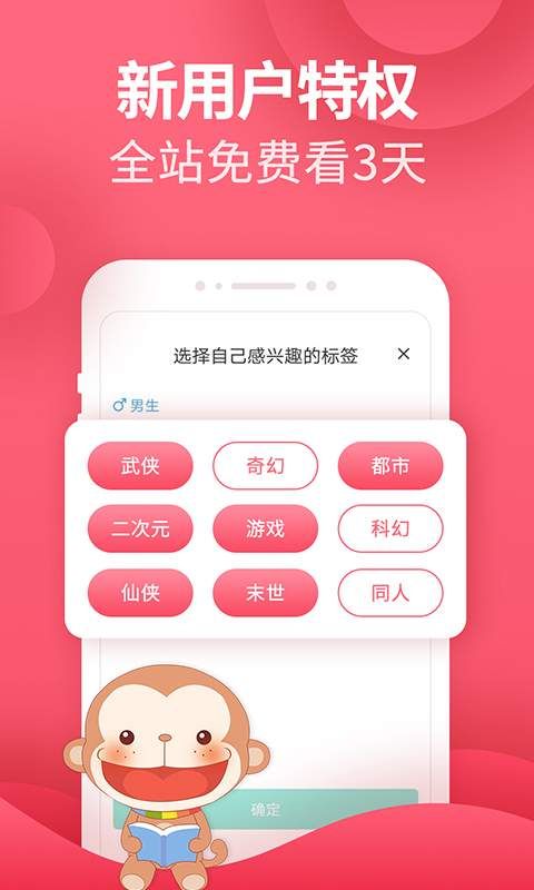 爱看小说大全免费版 V1.9.2