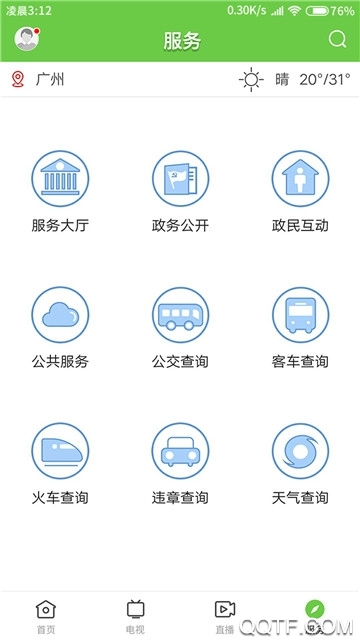 德庆资讯手机版 V1.4.0