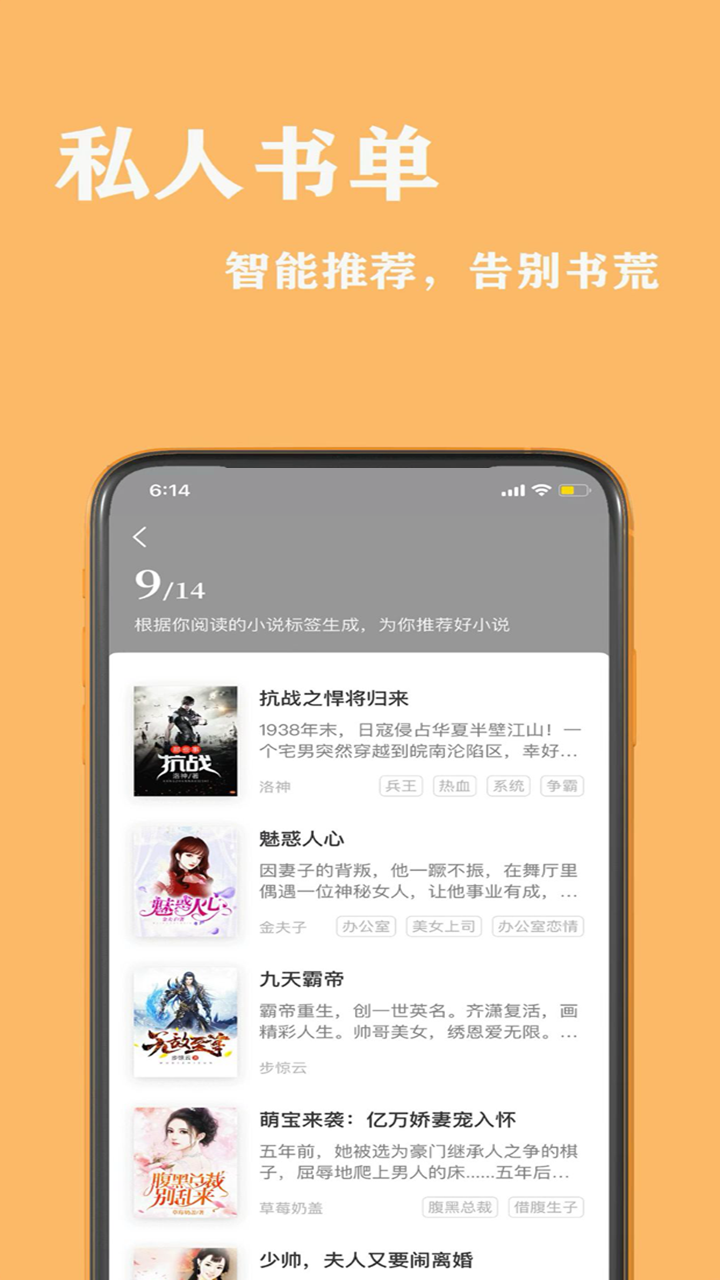 顶点小说手机版 V191.6