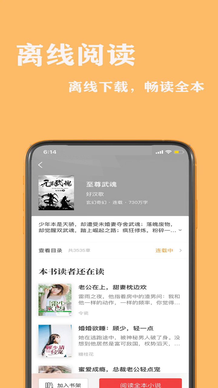 顶点小说手机版 V191.6