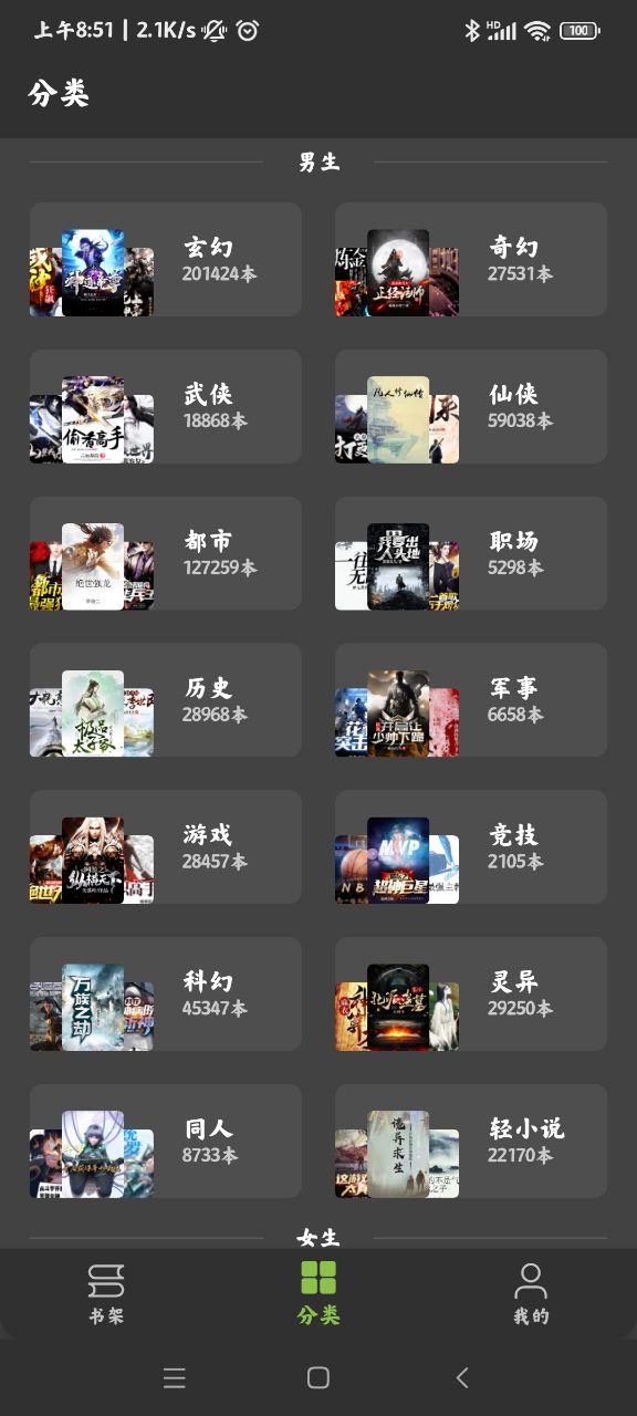 小书包官方版 V22.12.12