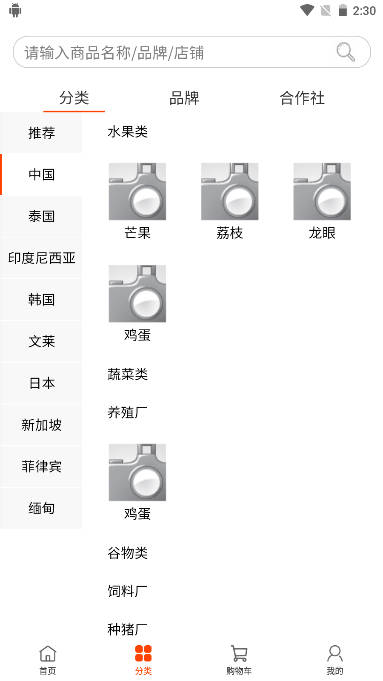 云农圩安卓版 V1.10.13