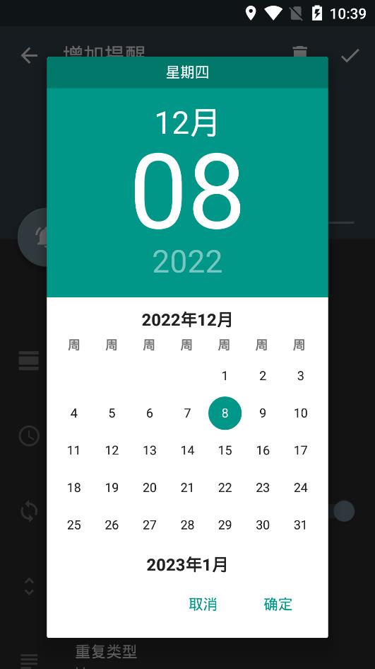 简洁闹钟手机版 V1.0.1