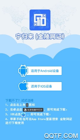 南京宁归来安卓版 V6.1.2