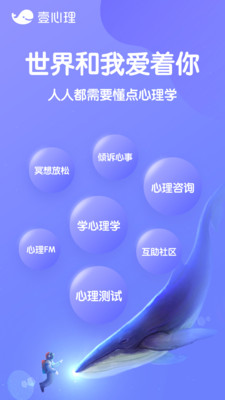 壹心理咨询官方版 V8.5.16