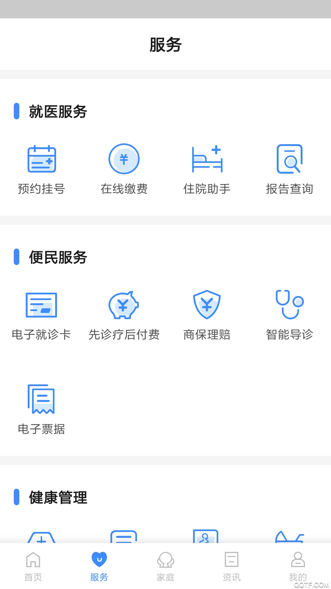 健康台州预约挂号安卓版 V5.2.1