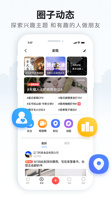 火鸟门户手机版 V6.6.13