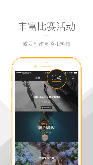 图虫iPhone版 V2.9.0