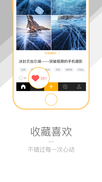 图虫iPhone版 V2.9.0