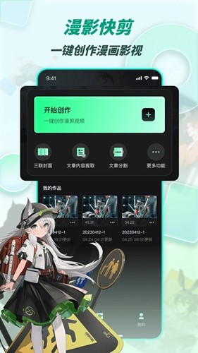 漫影快剪iPhone版 V1.7.1